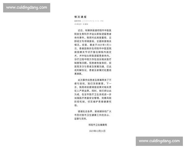 最新伤情更新公布恢复进展与复出时间评估说明官方权威通报情况