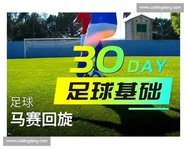 高效提升球技的专业足球训练视频全解析指南与实战技巧分享课程精选 高效提升球技的专业足球训练视频全解析指南与实战技巧分享课程精选